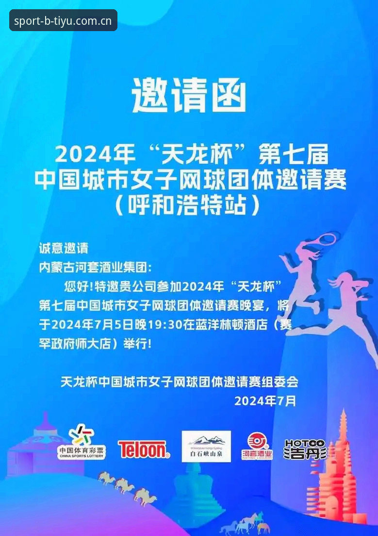 B体育手机版官方下载 B体育平台新手使用指南:B体育手机版官方下载与观赛完整流程