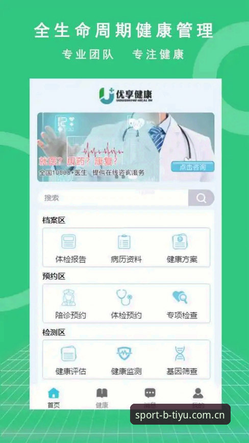 B体育App推荐 B体育平台v2.1.3版本上线:2024体育赛事App推荐榜单最新动态与用户实测反馈