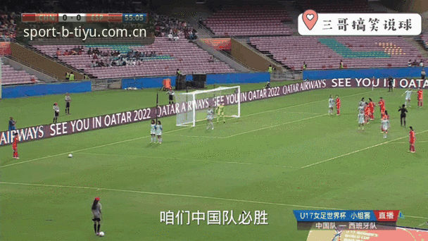 U17世界杯抽签结果深度解析：在B体育平台掌握中国足球青少年赛事动态的操作教程
